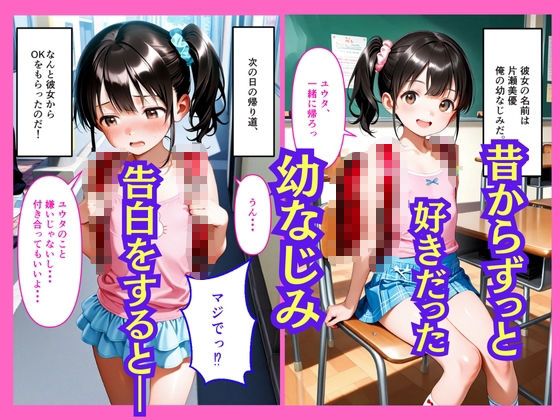 【500枚】せっかく憧れの幼馴染と付き合えたのにカノジョのお姉さんともせっくすしちゃった【姉妹】【美少女】【女子校生】5