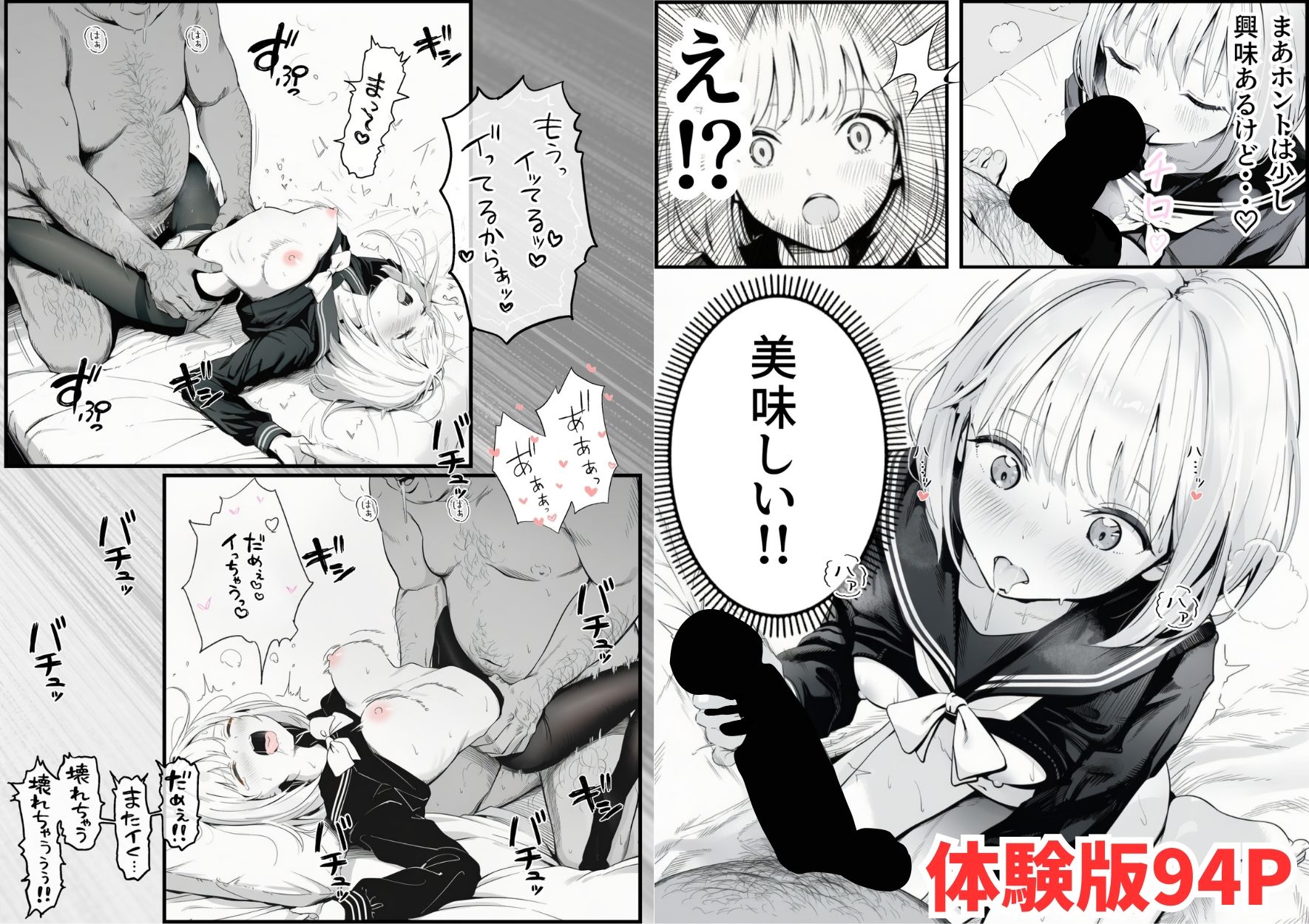 セックスしないと出られない部屋に親友のパパと閉じ込められたんですけど〜！？10