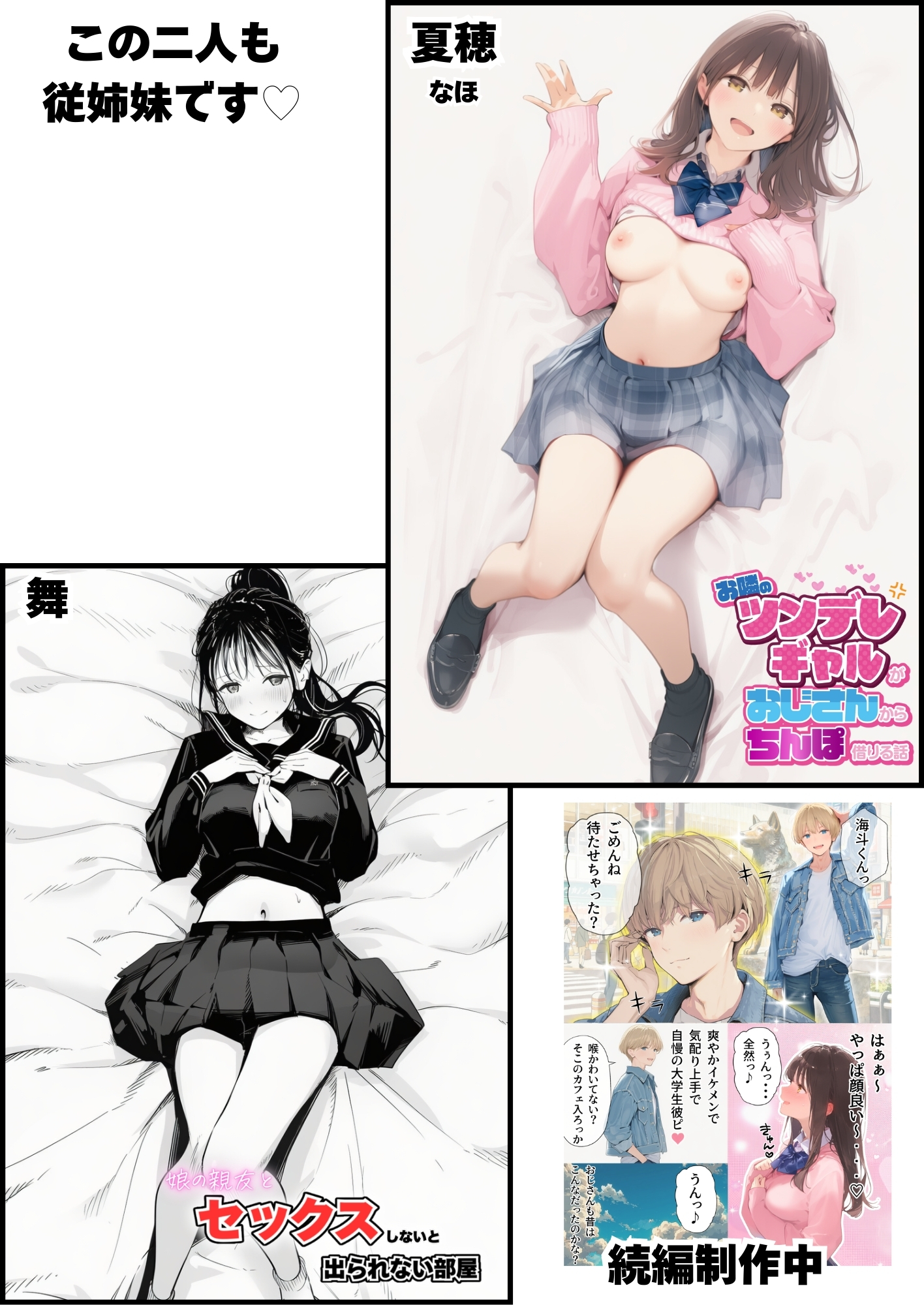 セックスしないと出られない部屋に親友のパパと閉じ込められたんですけど〜！？102