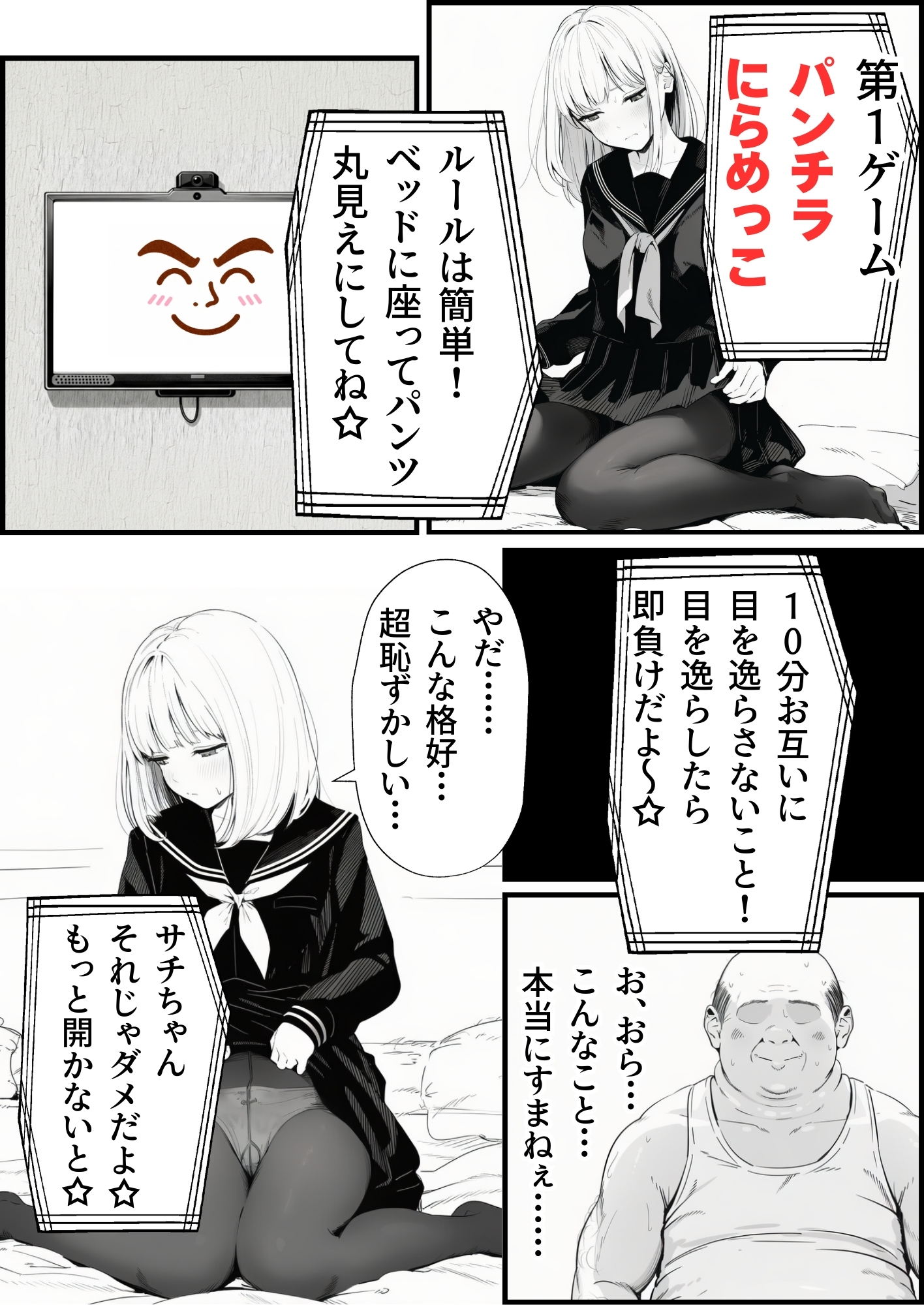 セックスしないと出られない部屋に親友のパパと閉じ込められたんですけど〜！？21