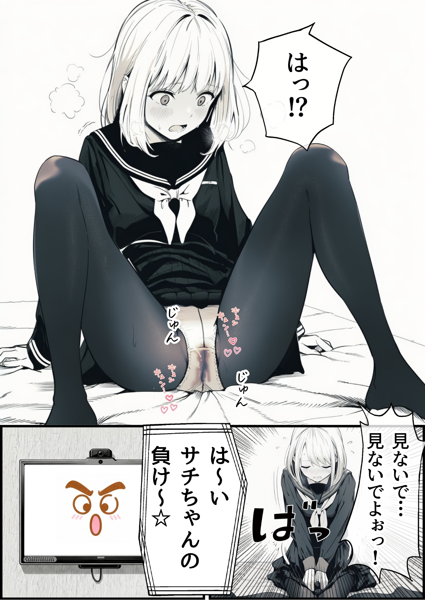 セックスしないと出られない部屋に親友のパパと閉じ込められたんですけど〜！？26