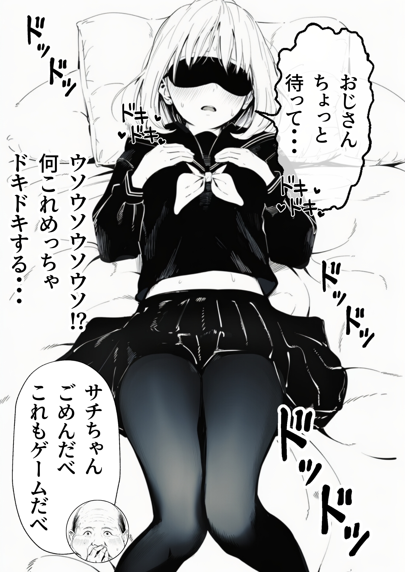 セックスしないと出られない部屋に親友のパパと閉じ込められたんですけど〜！？37