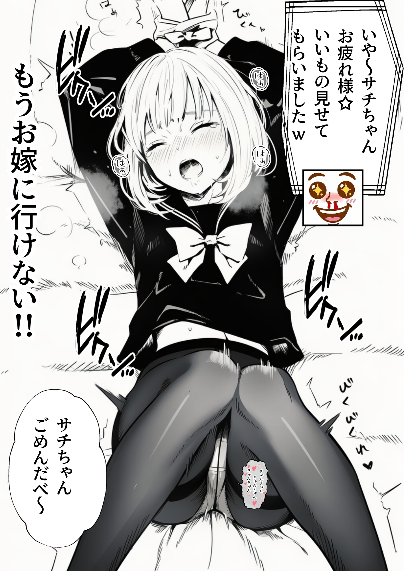 セックスしないと出られない部屋に親友のパパと閉じ込められたんですけど〜！？48