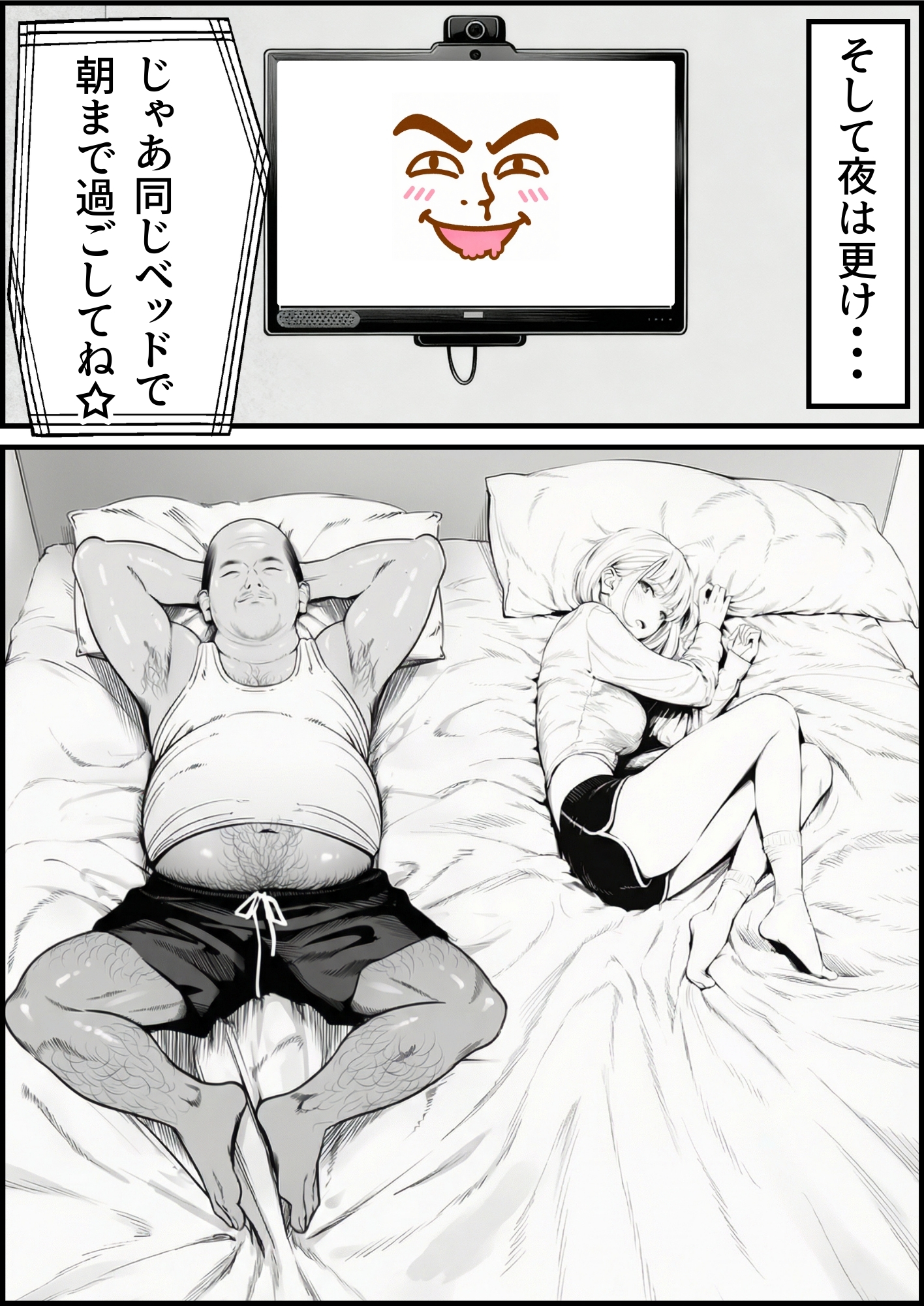 セックスしないと出られない部屋に親友のパパと閉じ込められたんですけど〜！？55