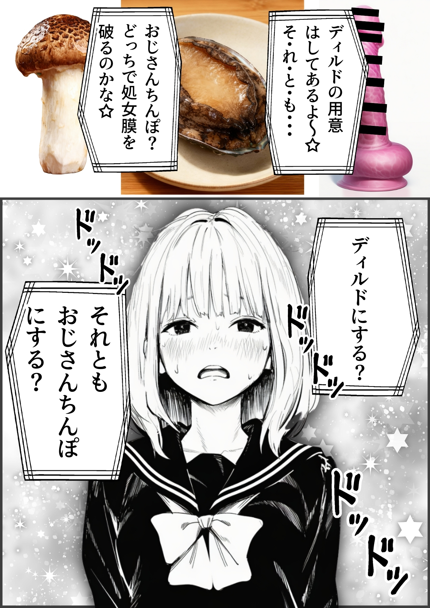 セックスしないと出られない部屋に親友のパパと閉じ込められたんですけど〜！？64