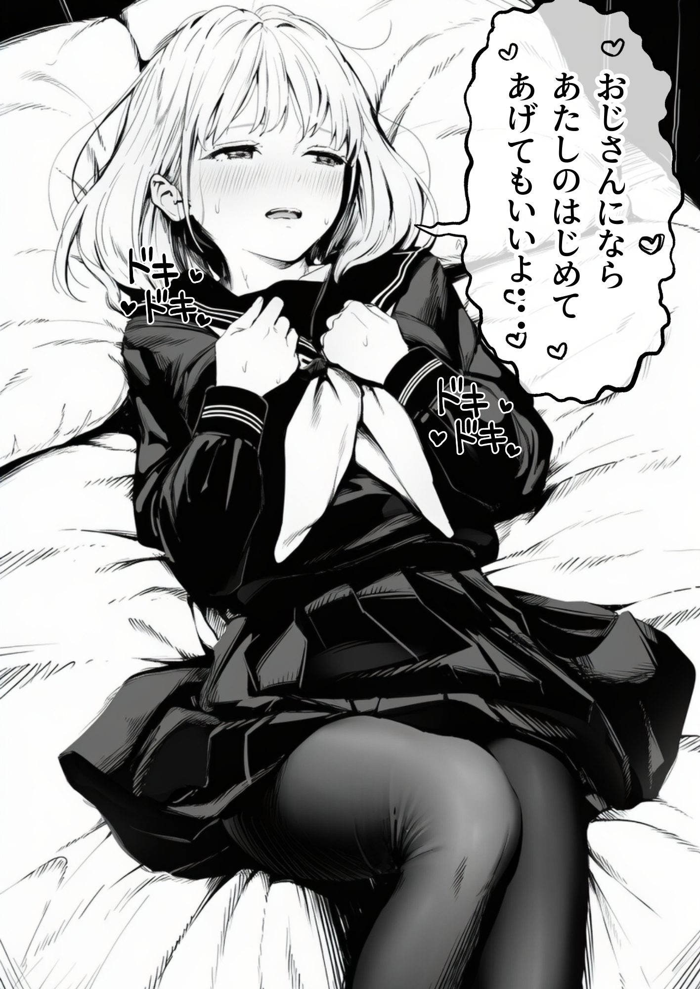 セックスしないと出られない部屋に親友のパパと閉じ込められたんですけど〜！？66