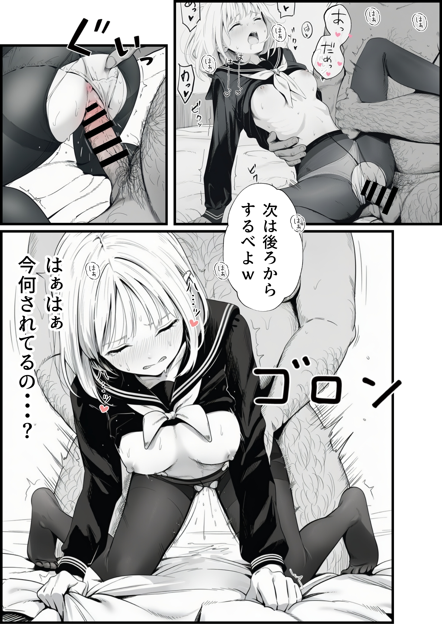 セックスしないと出られない部屋に親友のパパと閉じ込められたんですけど〜！？89