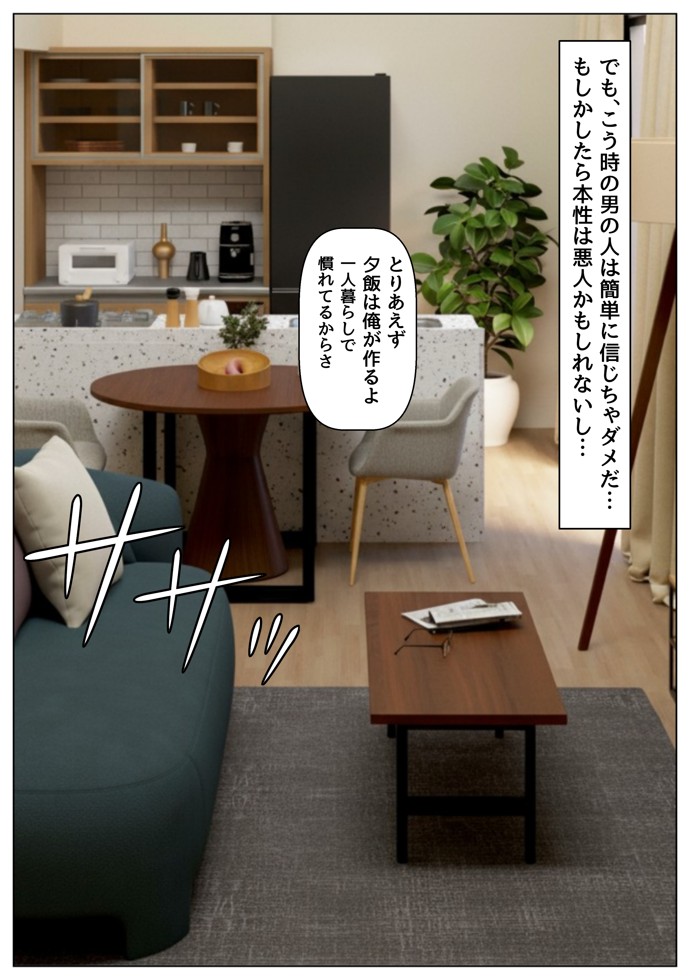 セックスしないと出られない部屋《ロシデ●・アーリャさん》15