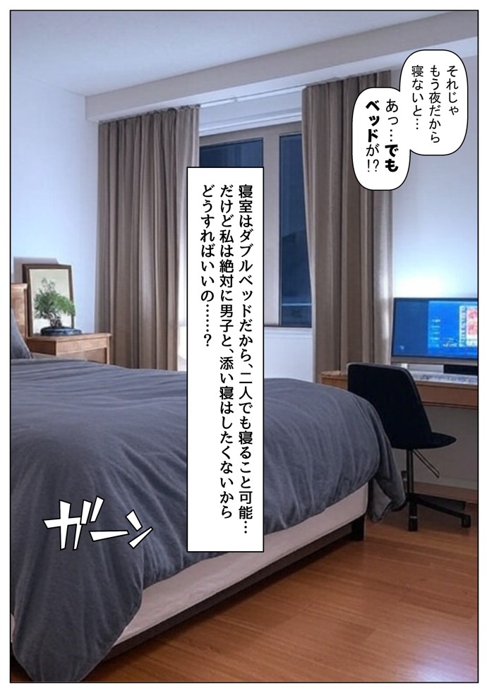 セックスしないと出られない部屋《ロシデ●・アーリャさん》17