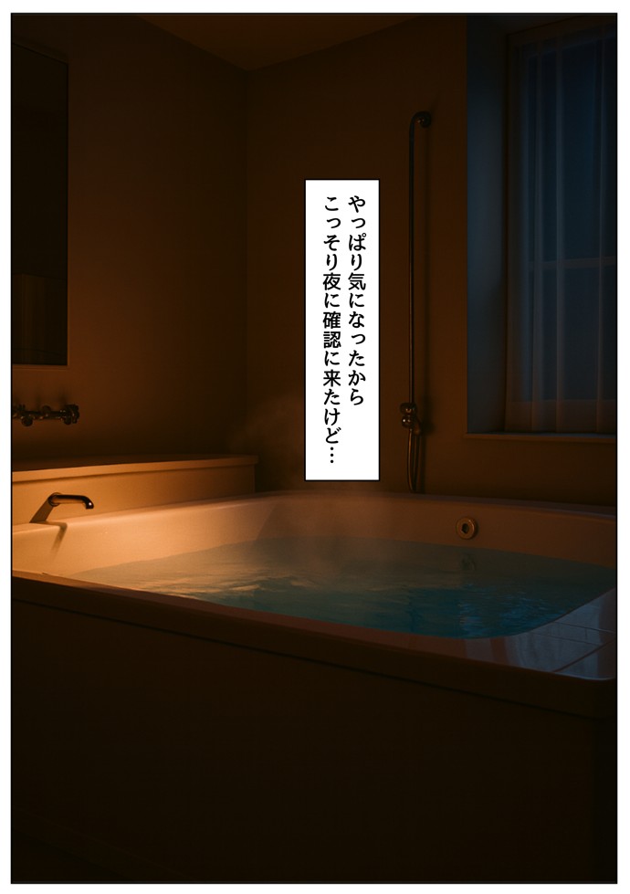 セックスしないと出られない部屋《ロシデ●・アーリャさん》19