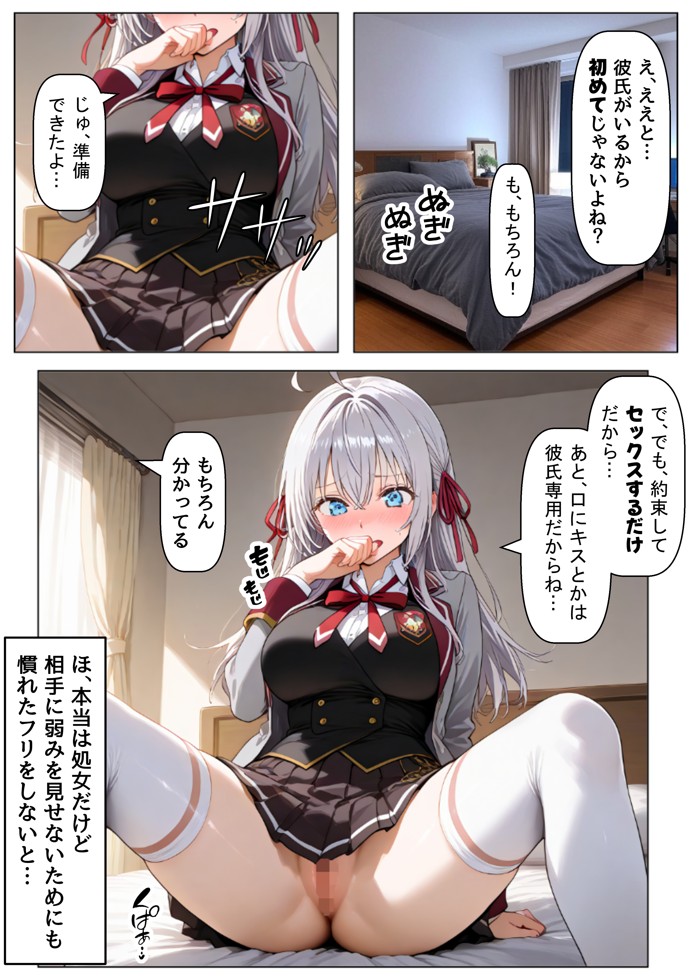 セックスしないと出られない部屋《ロシデ●・アーリャさん》26