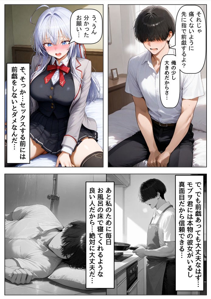 セックスしないと出られない部屋《ロシデ●・アーリャさん》27