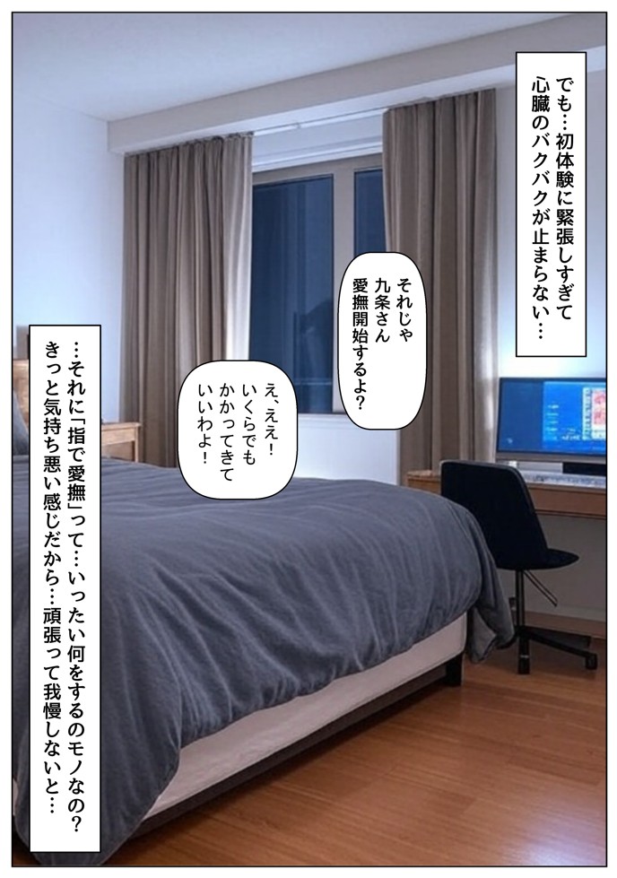 セックスしないと出られない部屋《ロシデ●・アーリャさん》28