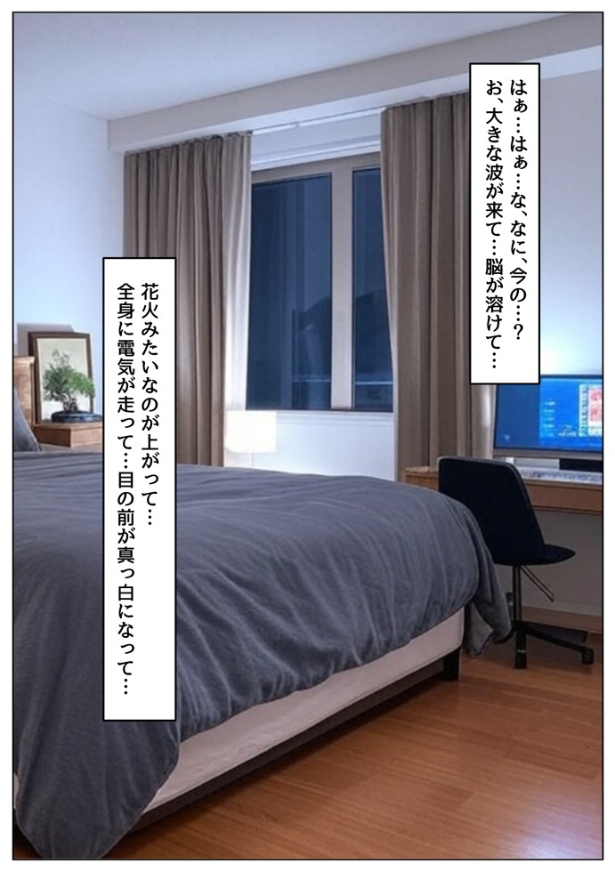 セックスしないと出られない部屋《ロシデ●・アーリャさん》35