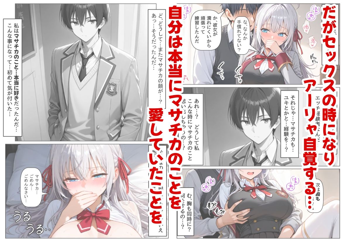 セックスしないと出られない部屋《ロシデ●・アーリャさん》4