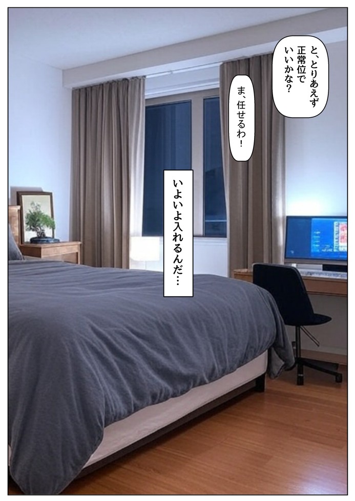 セックスしないと出られない部屋《ロシデ●・アーリャさん》43