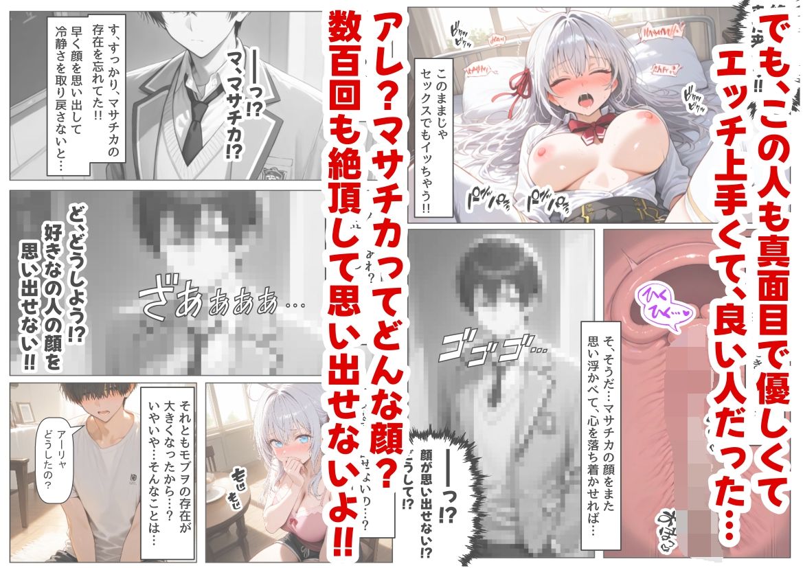 セックスしないと出られない部屋《ロシデ●・アーリャさん》7