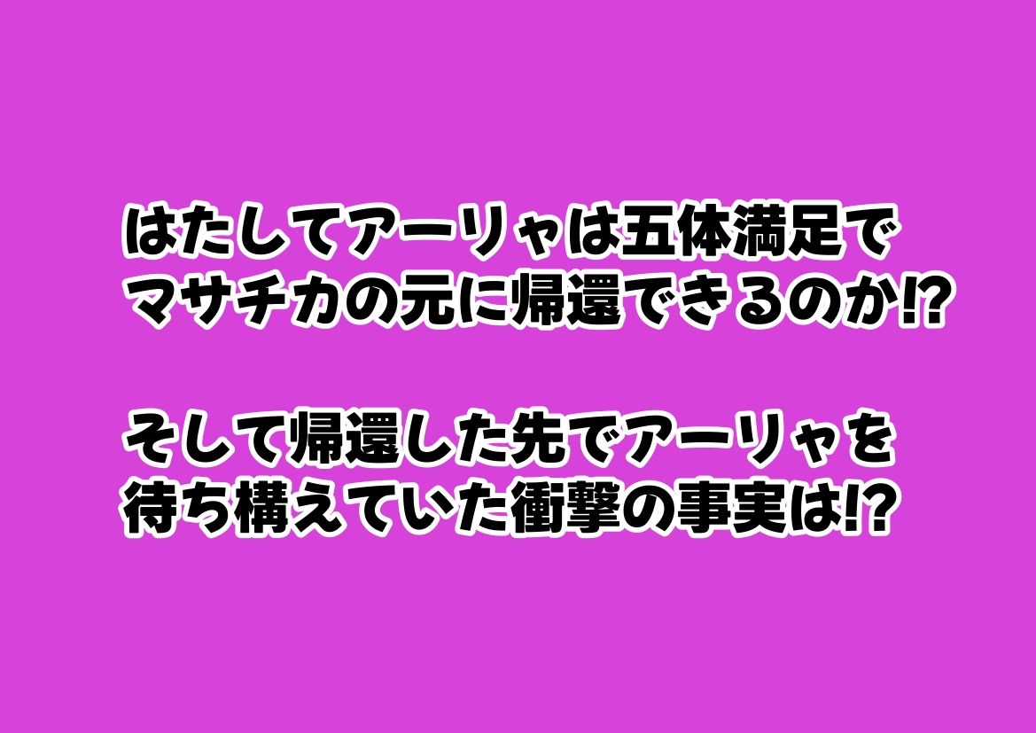 セックスしないと出られない部屋《ロシデ●・アーリャさん》8