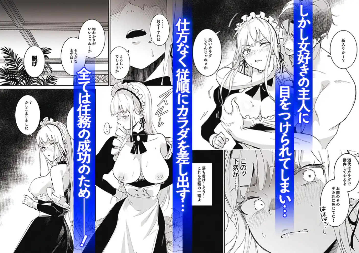 潜入捜査は失敗しました4