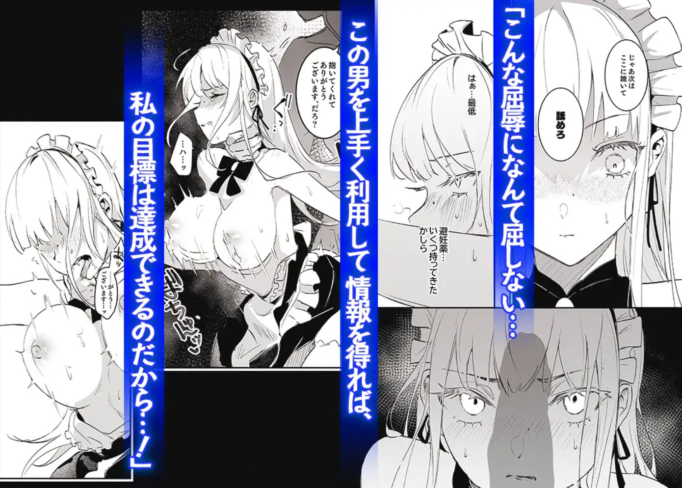 潜入捜査は失敗しました5