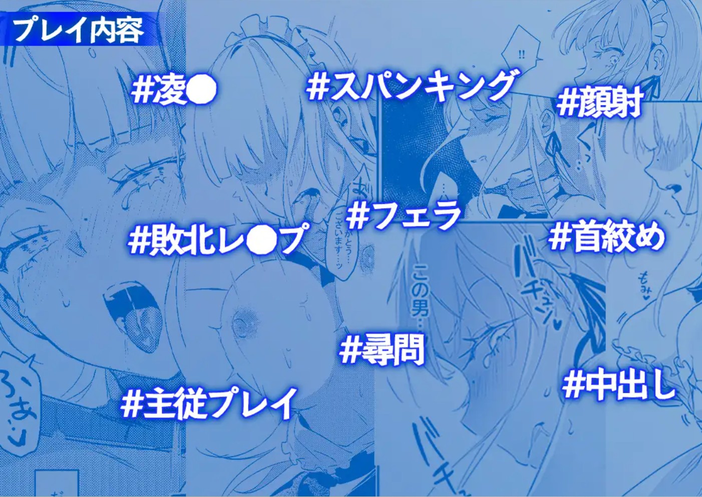 潜入捜査は失敗しました7