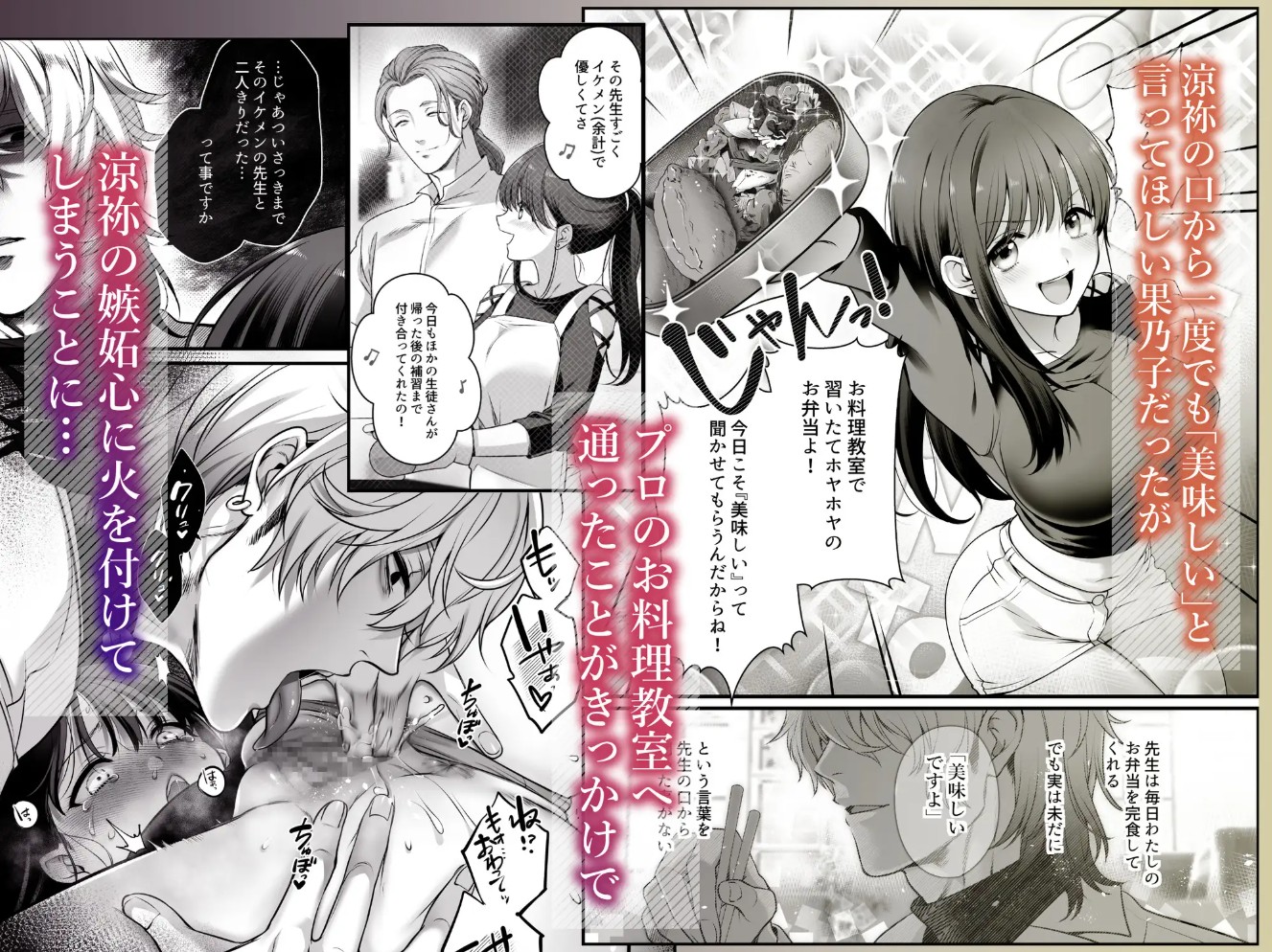 専属栄養士の男 ～左久真 涼祢は××××を知らない～3