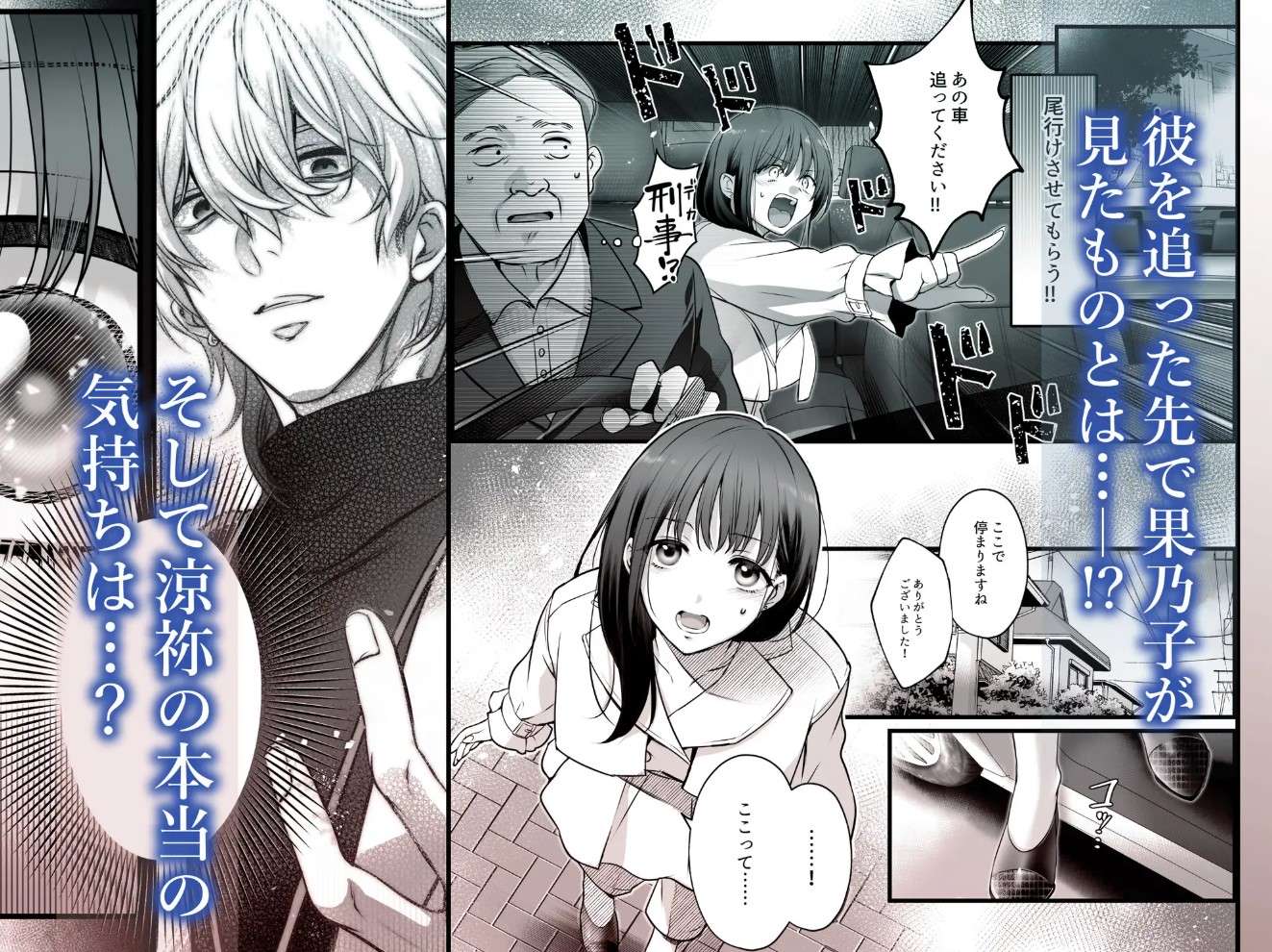 専属栄養士の男 ～左久真 涼祢は××××を知らない～7