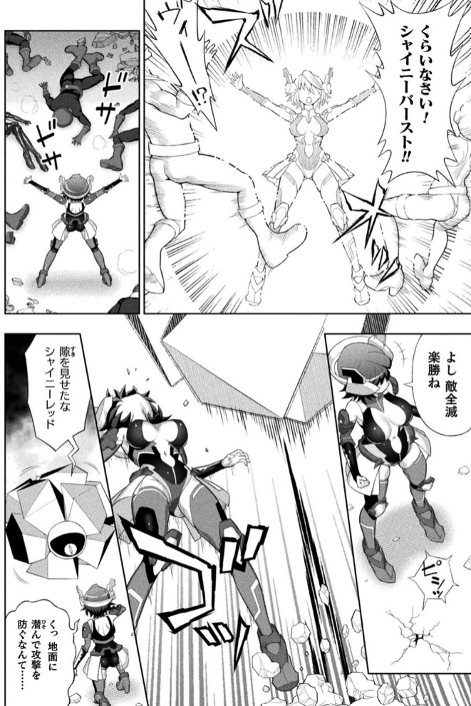 シャイニーレッド完全敗北！雑魚メス戦闘員堕ち！！【単話】2