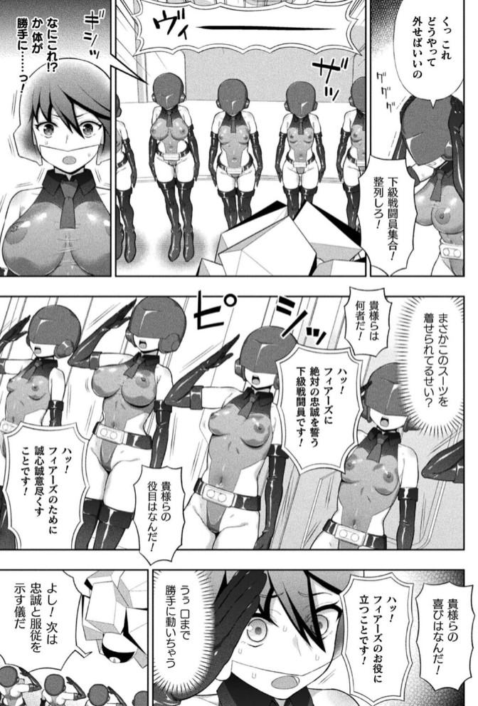 シャイニーレッド完全敗北！雑魚メス戦闘員堕ち！！【単話】5