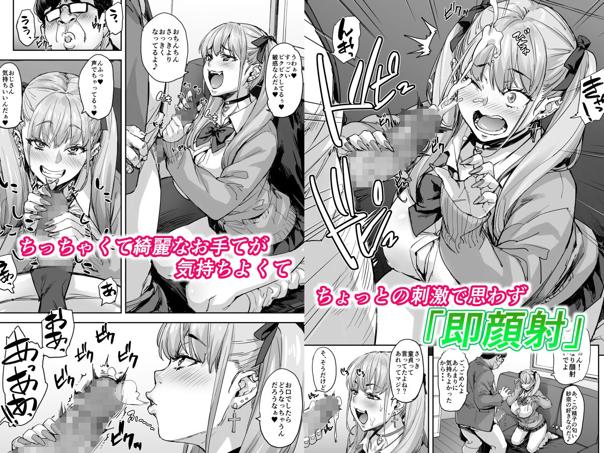 紗奈、おっきくて気持ちいいの好きだよ3