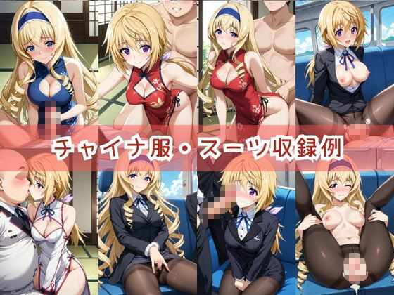 【コスプレ】シャルロ○ト・デュノア＆セシ○ア・オルコットと紡ぐ子作り中出しSEX三昧生活7