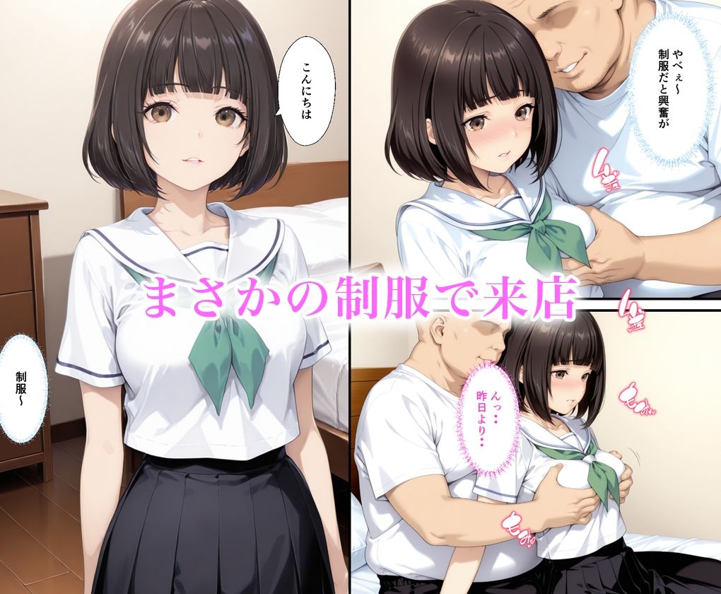 施術に来た女の子が従順だったので中出しした話4