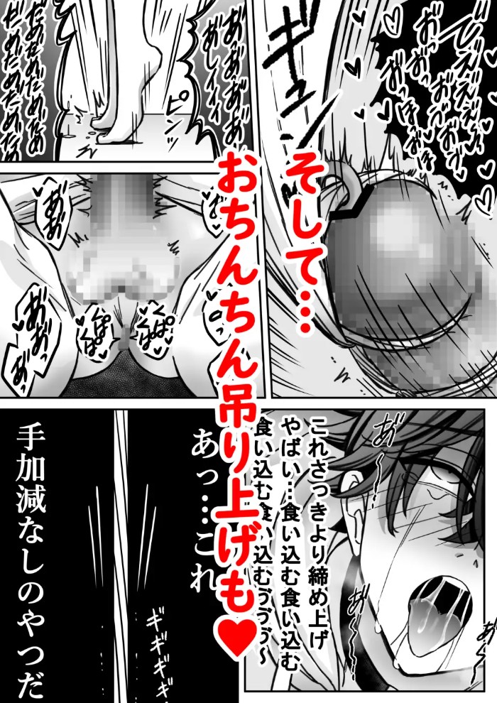 「深愛-狂-」～快楽～11