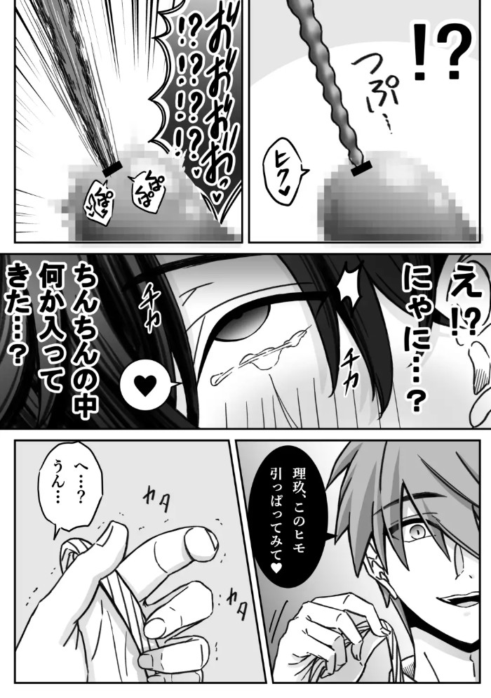 「深愛-狂-」～快楽～2