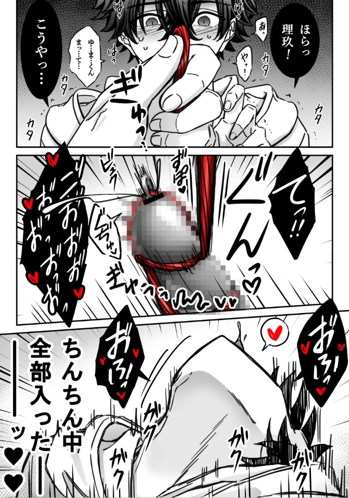 「深愛-狂-」～快楽～4