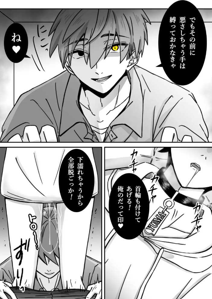 「深愛-狂-」～快楽～7