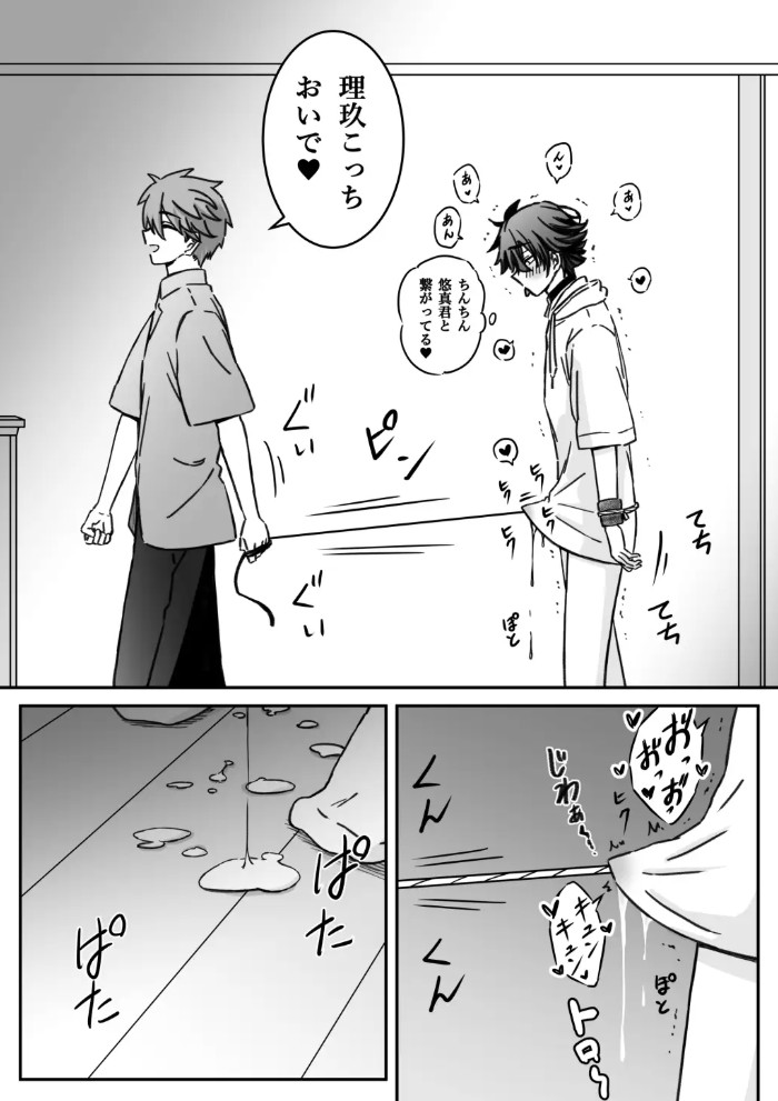 「深愛-狂-」～快楽～9