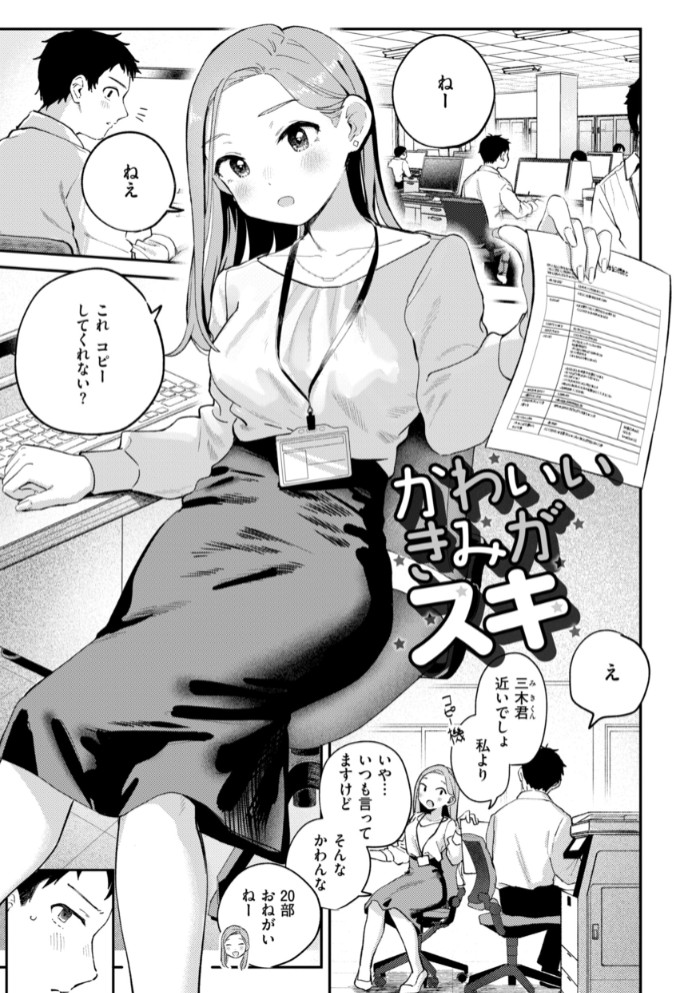 知らないキモチ【デジタル版限定おまけ付き】27