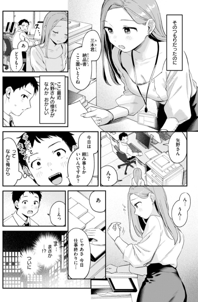 知らないキモチ【デジタル版限定おまけ付き】30