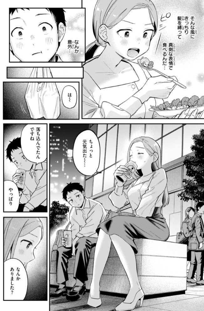 知らないキモチ【デジタル版限定おまけ付き】32