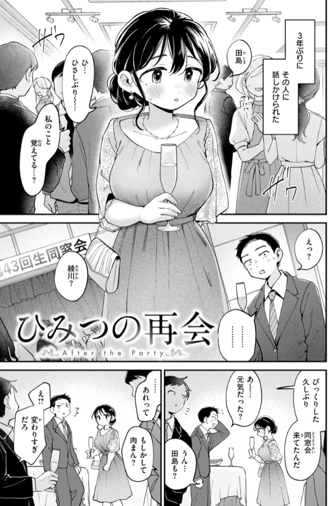 知らないキモチ【デジタル版限定おまけ付き】35