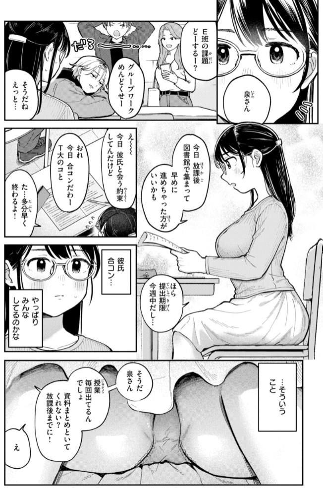 知らないキモチ【デジタル版限定おまけ付き】4