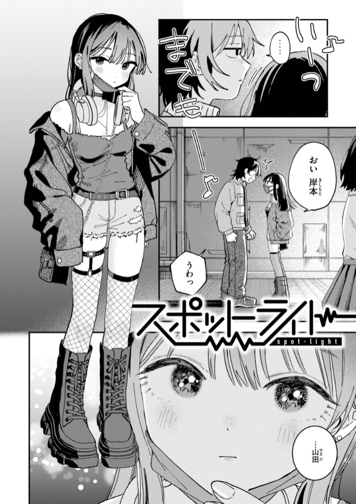 知らないキモチ【デジタル版限定おまけ付き】44