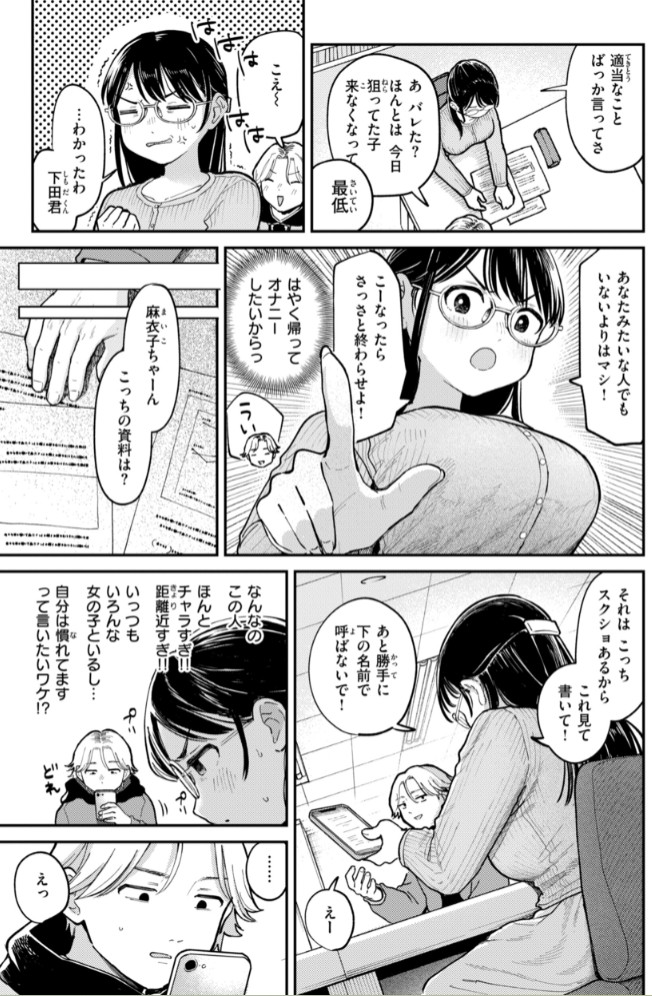 知らないキモチ【デジタル版限定おまけ付き】7