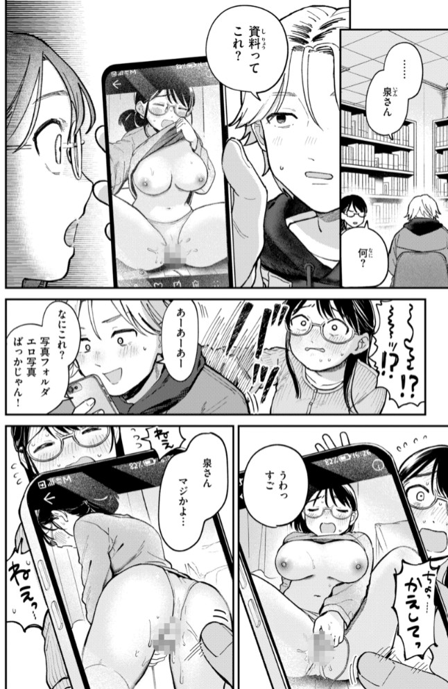 知らないキモチ【デジタル版限定おまけ付き】8