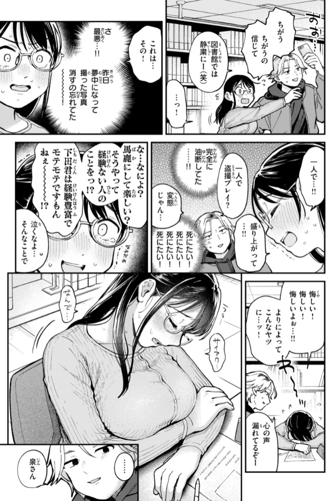 知らないキモチ【デジタル版限定おまけ付き】9