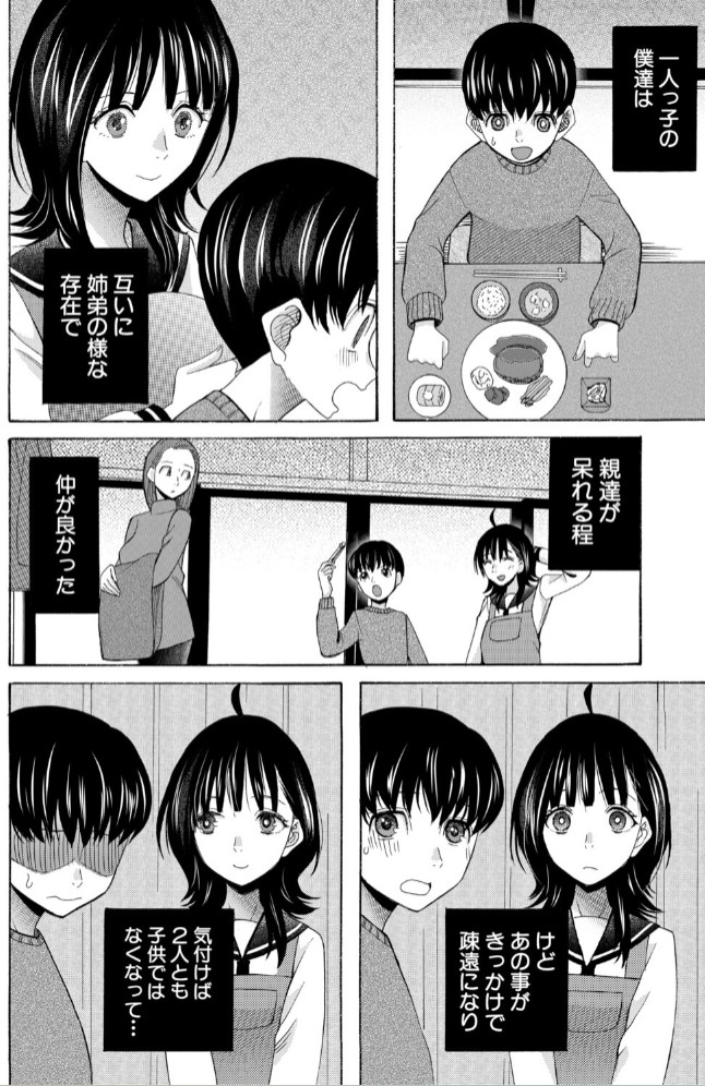 思春期同棲日記 繋がったままで一晩中10