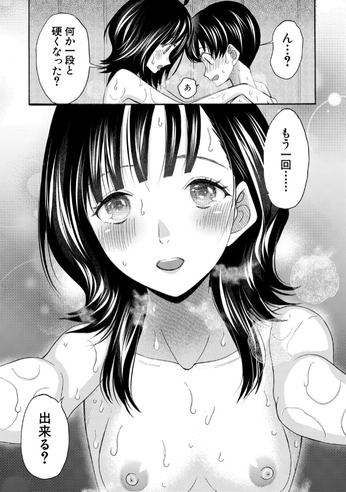 思春期同棲日記 繋がったままで一晩中39