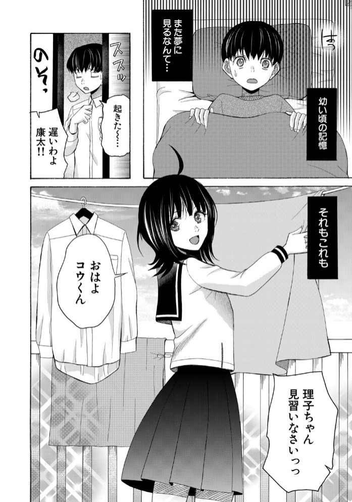 思春期同棲日記 繋がったままで一晩中4