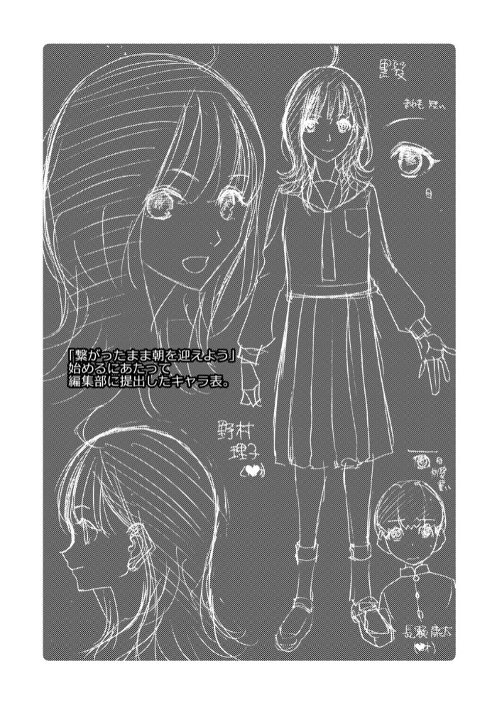 思春期同棲日記 繋がったままで一晩中46